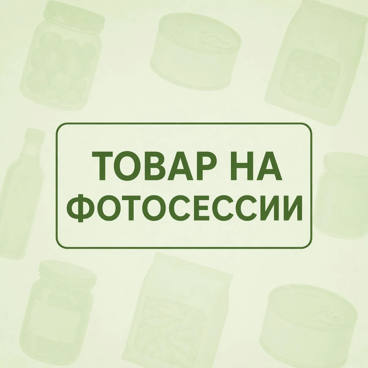 Картофель фри ГИ Произ-во