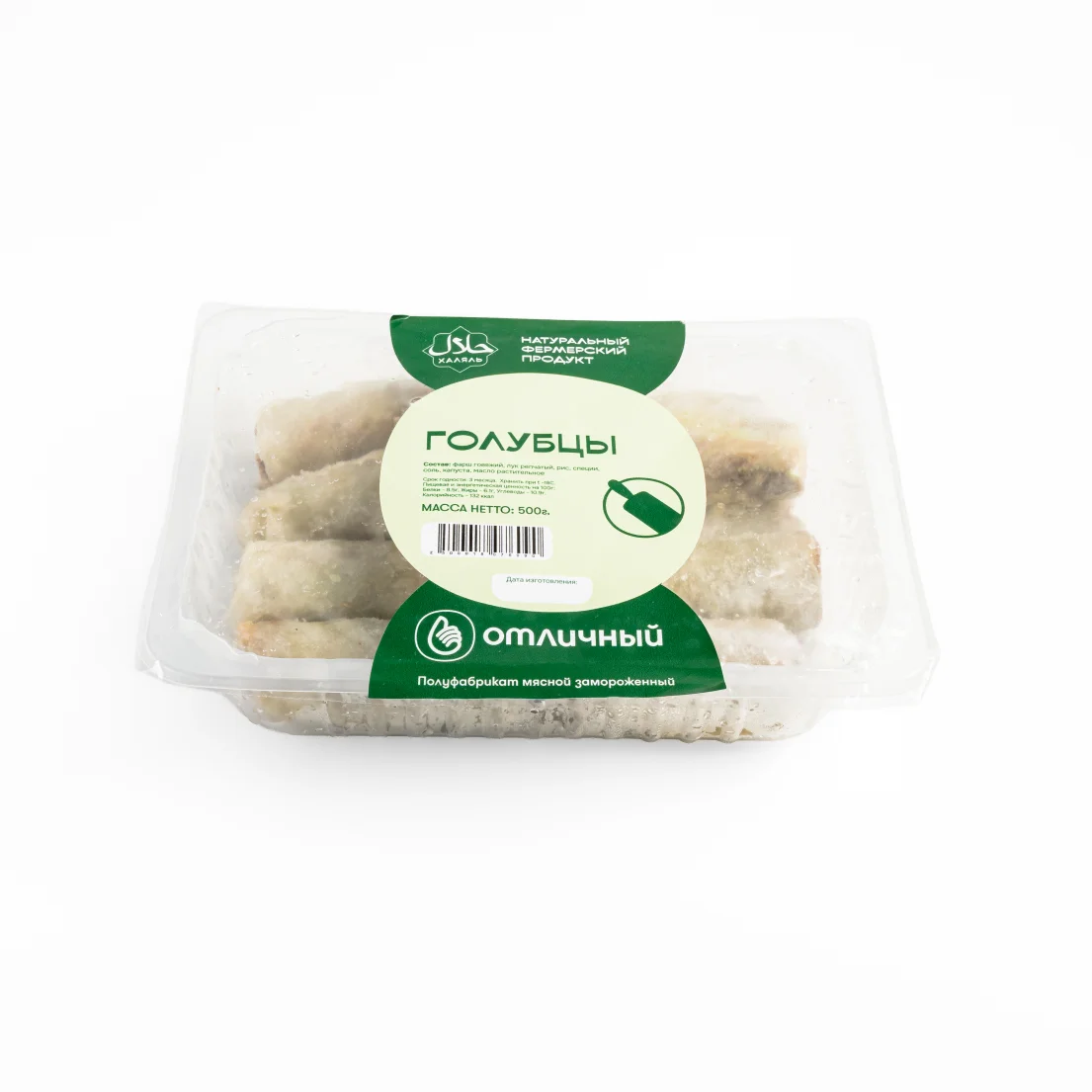 Голубцы 500гр/Отличный вкус