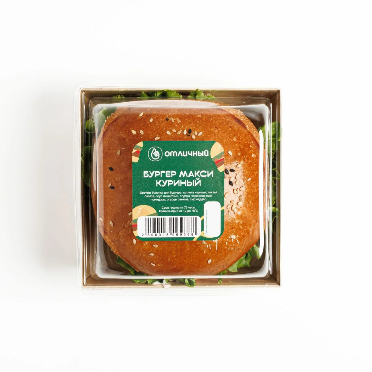 Бургер куриный макси