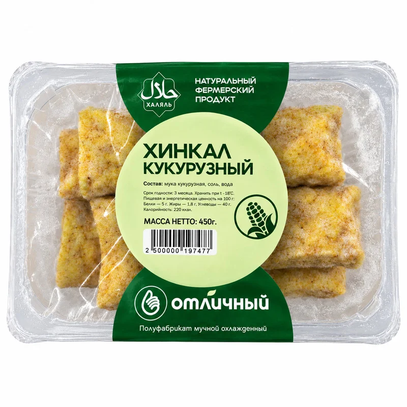 Хинкал кукурузный 450гр/Отличный вкус