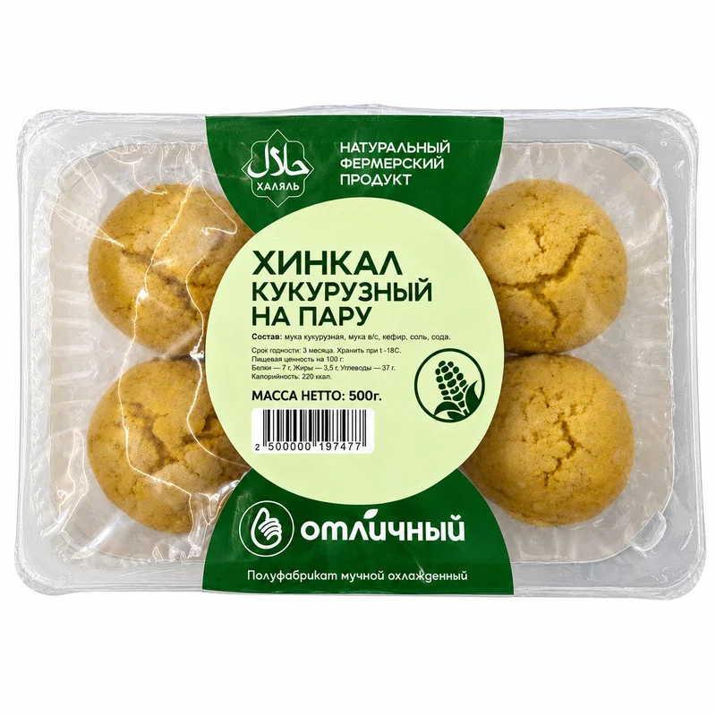 Хинкал кукурузный на пару 500гр/Отличный вкус