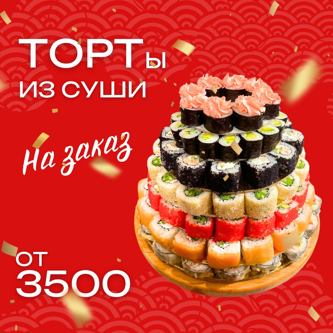Торты