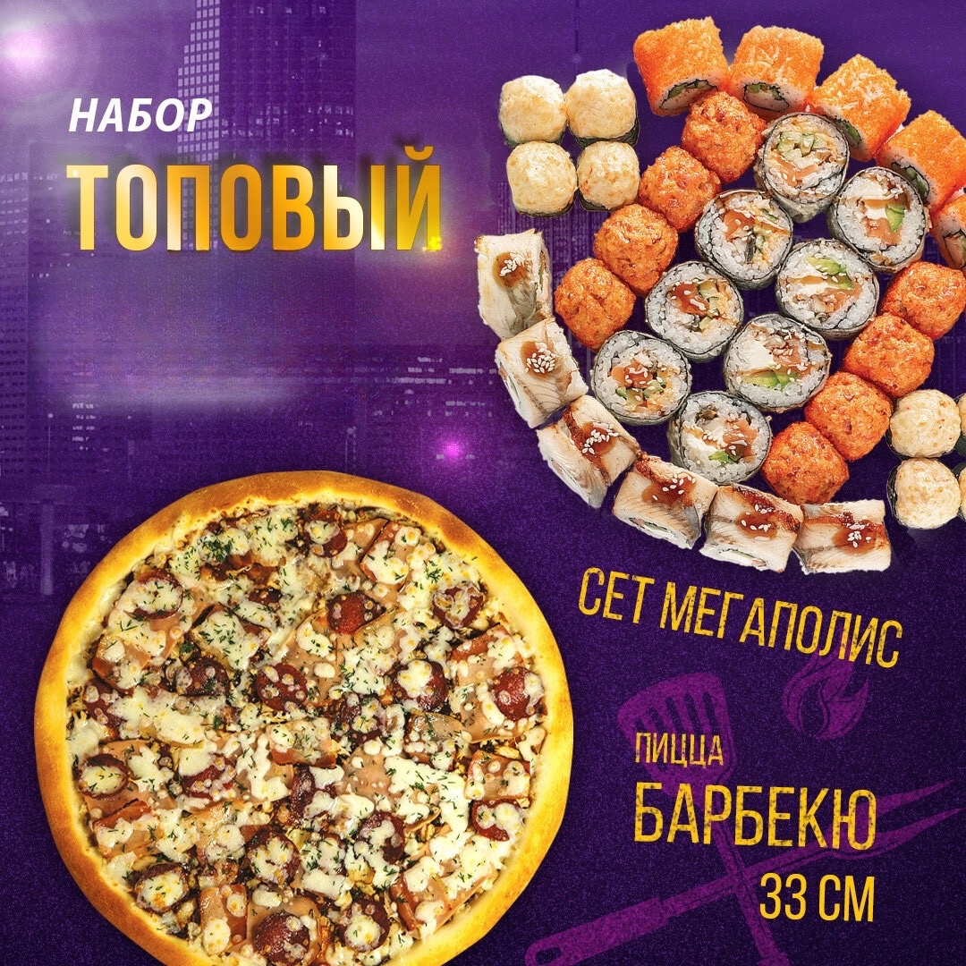Набор Топовый