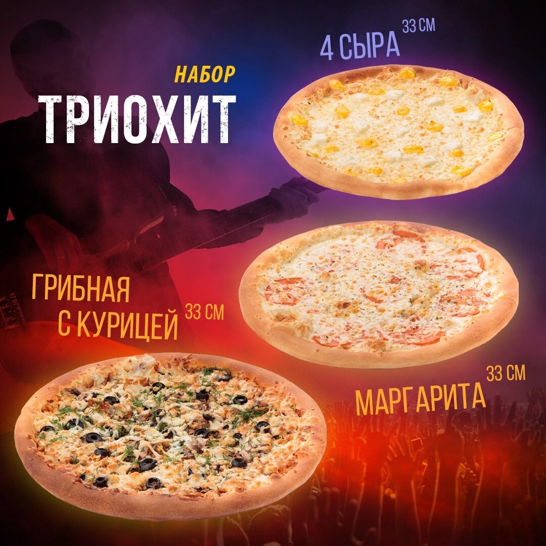 Набор Триохит
