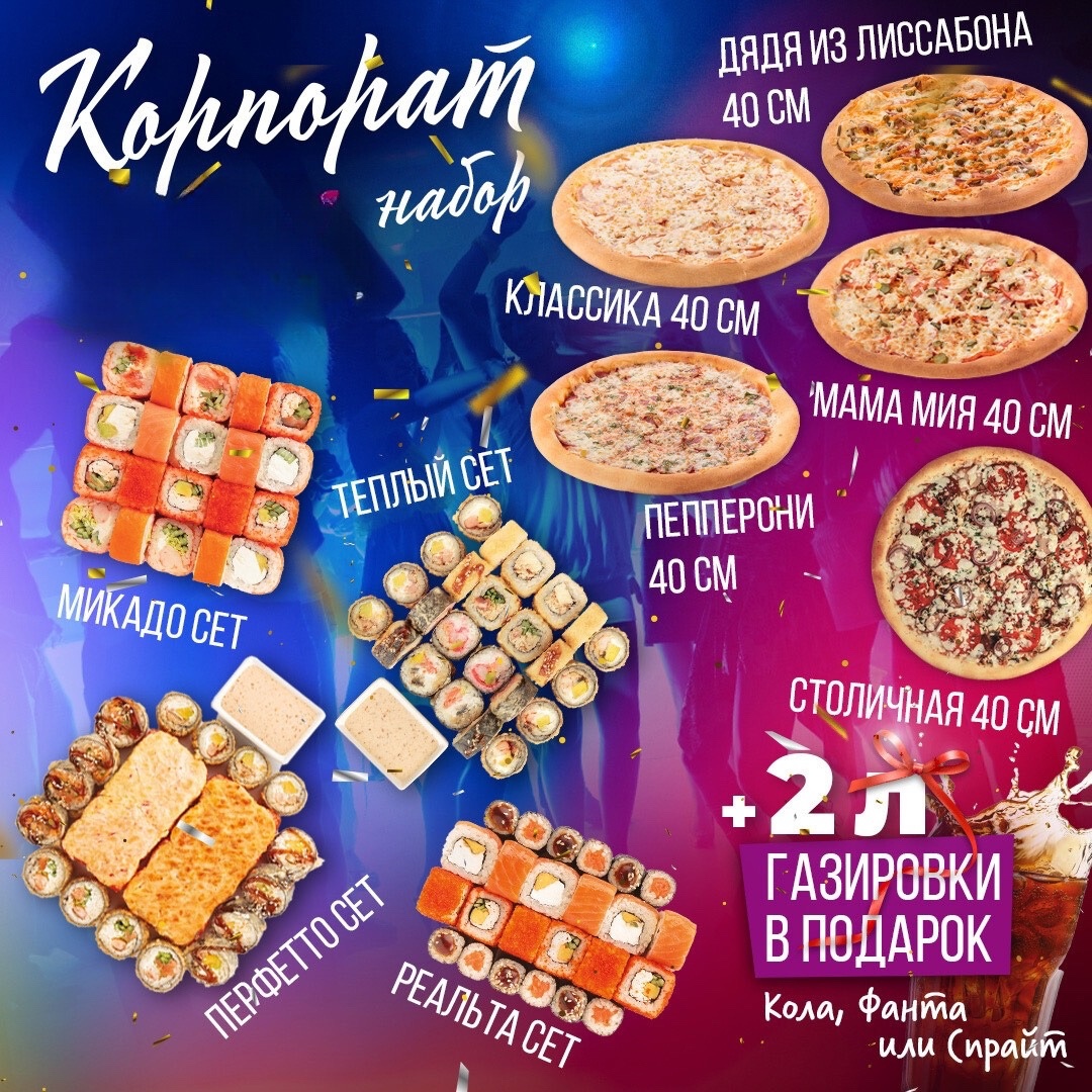 Набор Корпоративный