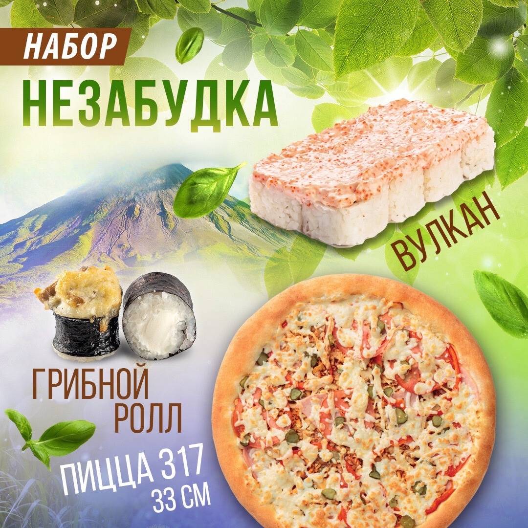 Набор Незабудка