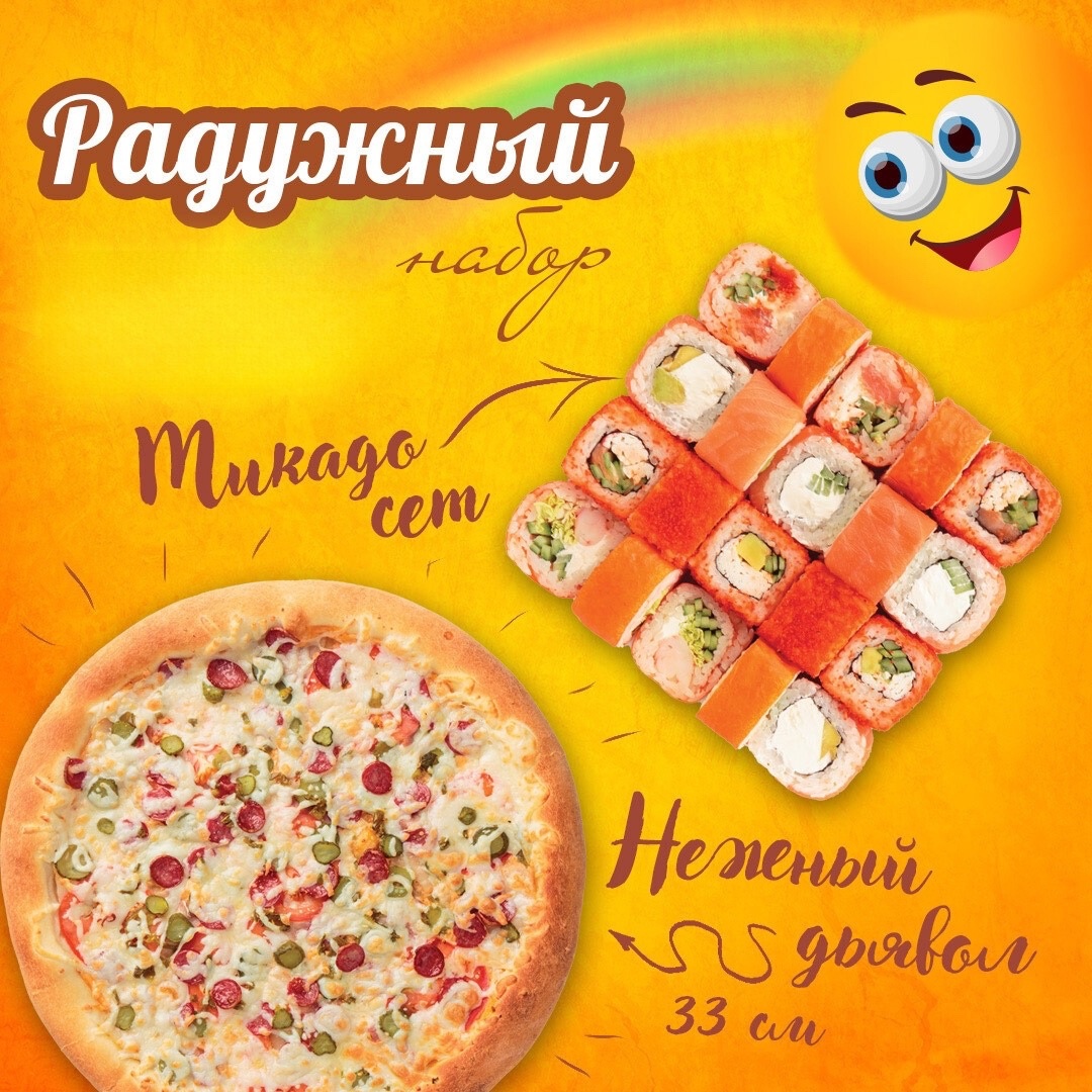 Набор Радужный