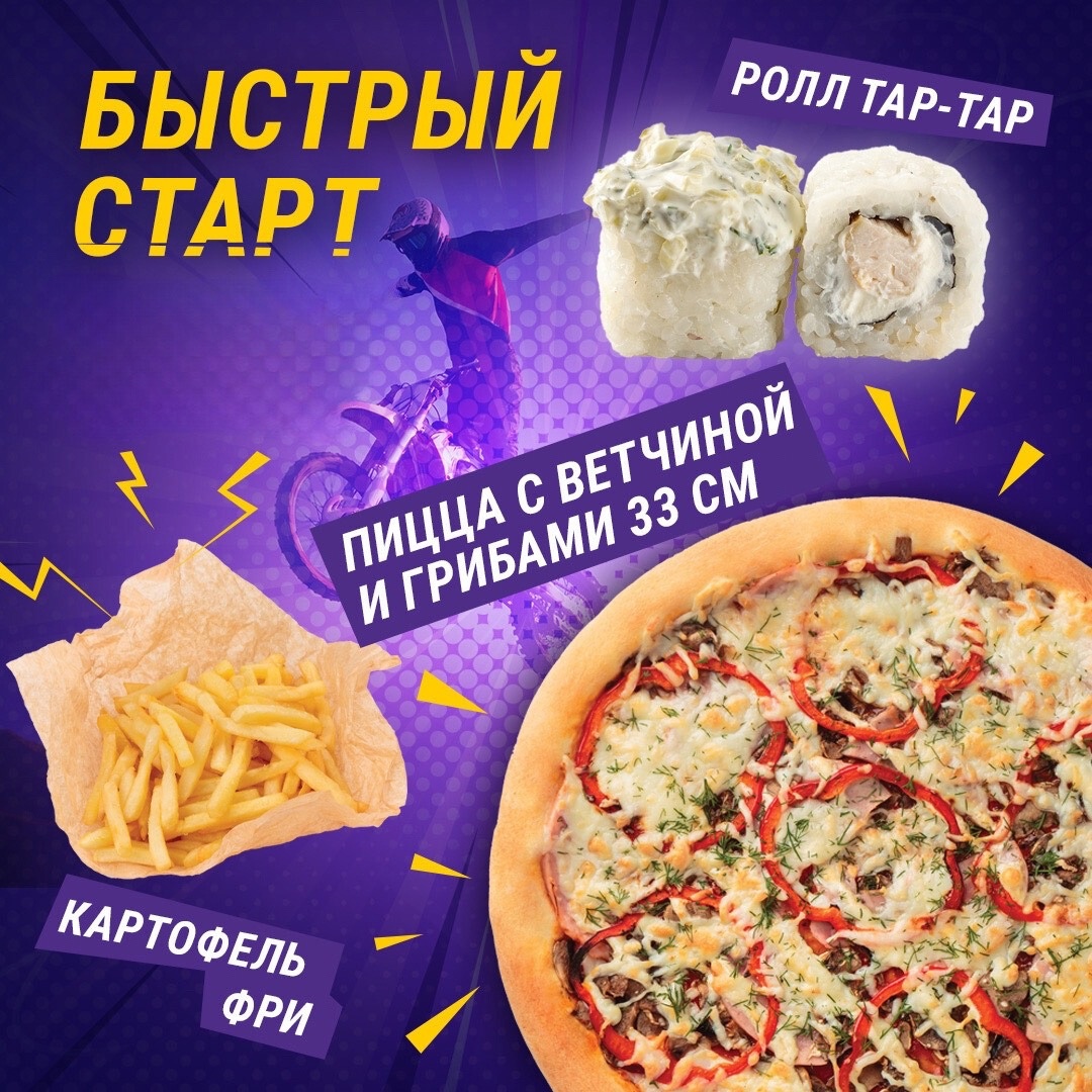 Набор Быстрый старт