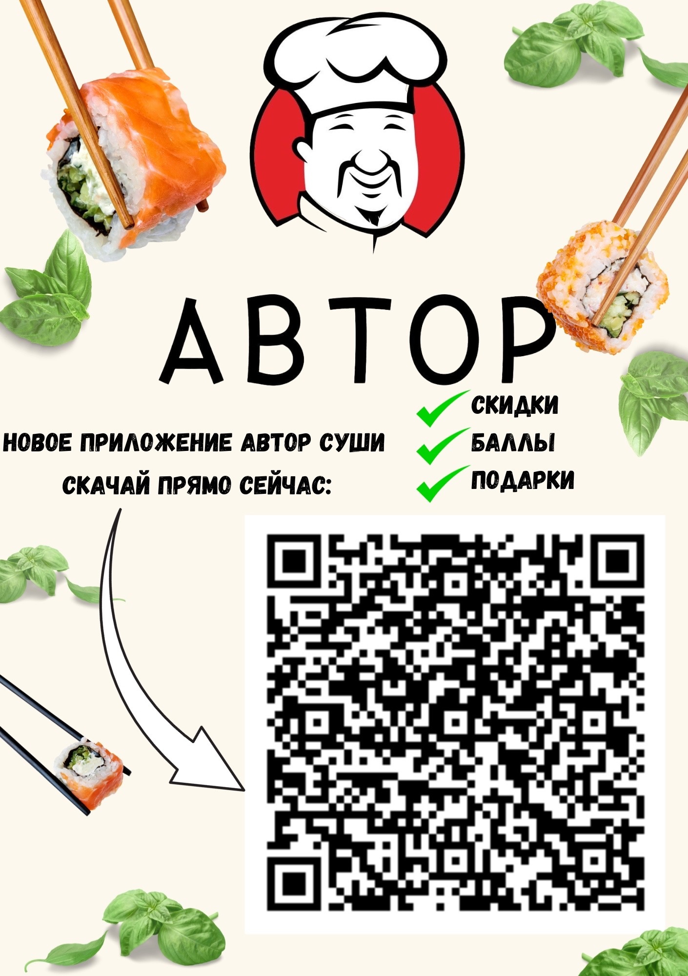 Мобильное приложение