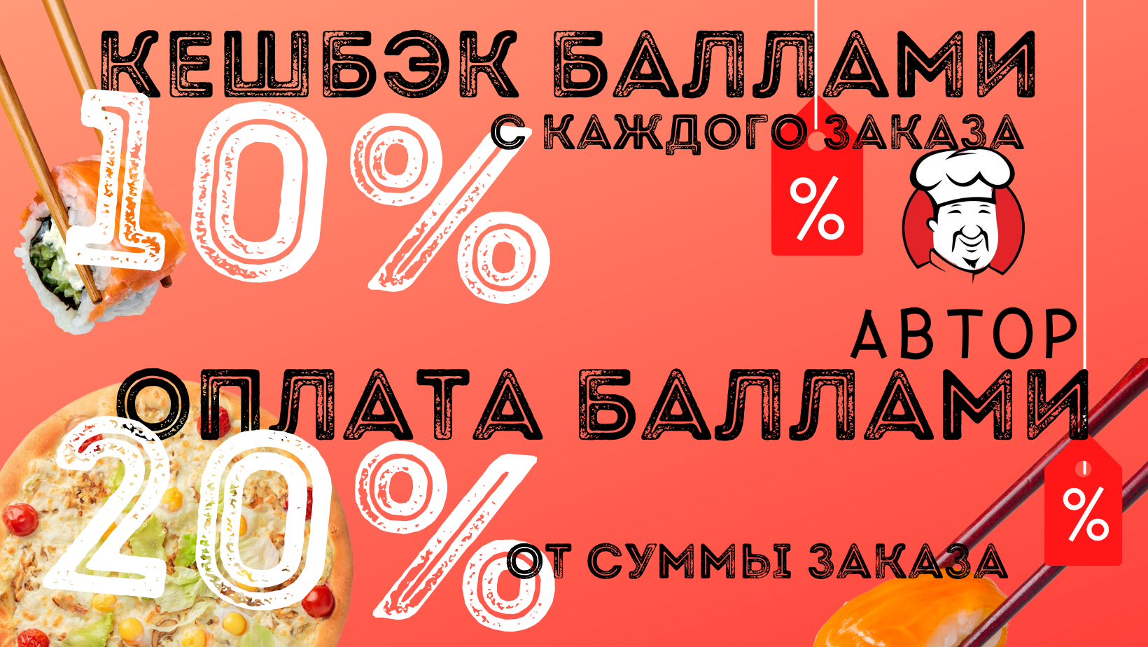 Программа лояльности