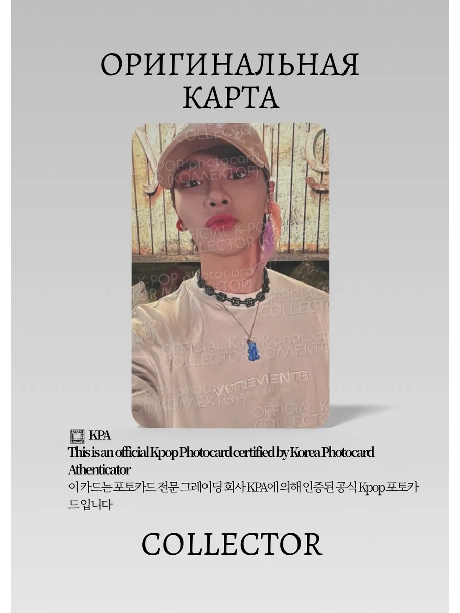 Айен STRAY KIDS NOEASY | Альбомная Официальная K-pop фотокарта (CA/SKZ/NO/C/08)