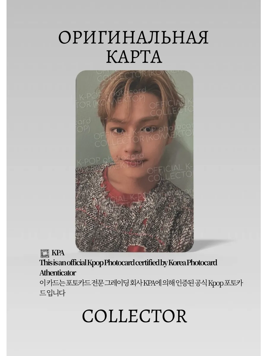 Джан SEVENTEEN ATTACCA | Альбомная Официальная K-pop фотокарта (CA/SV/AT/CA/04)