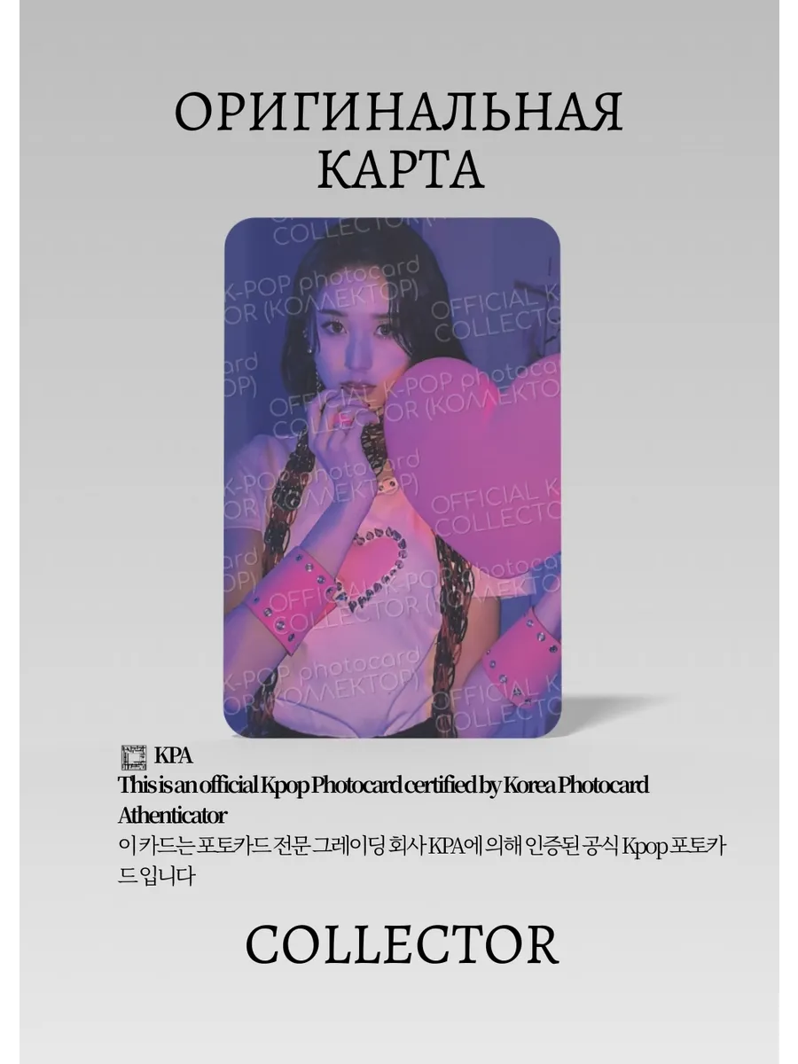 Джэй STAYC YOUNG LUV | AR CARD Альбомная Официальная K-pop фотокарта (CA/ST/WNL/AR/06)
