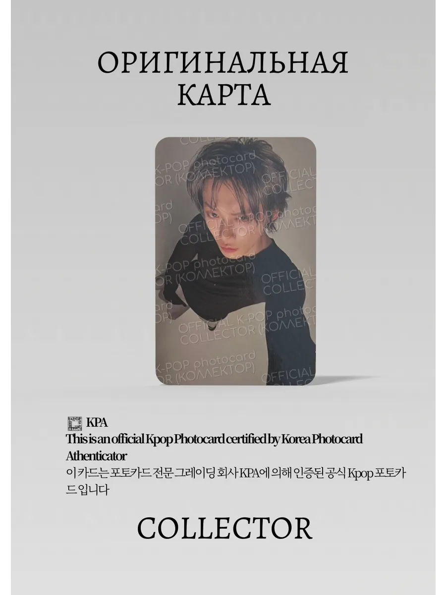 Ёнджун TXT SOLO NO LABELS PART 01 | SET-UP B Альбомная Официальная K-pop фотокарта (CA/TX/S1/SNLP01/SUB)