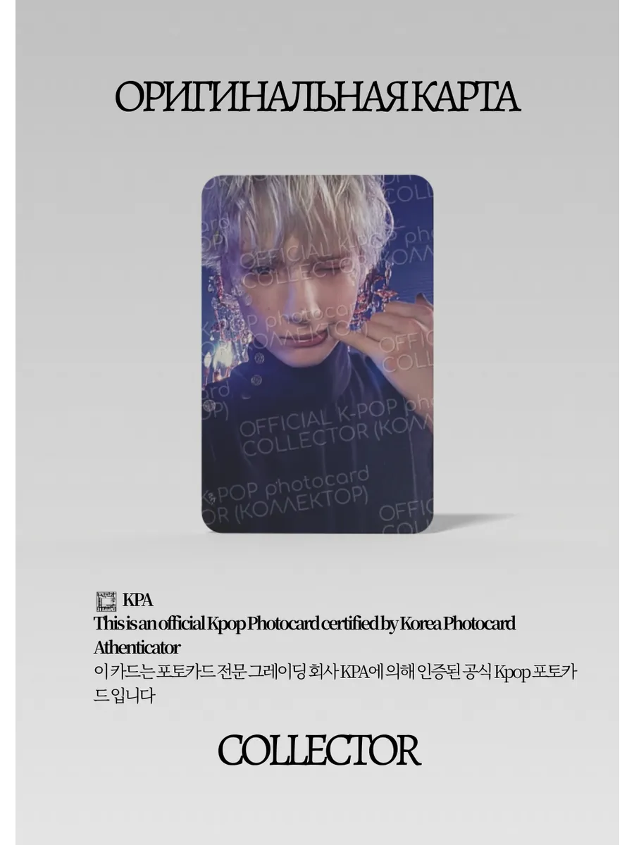 Кай TXT STARKISSED | PHOTOCARD Альбомная Официальная K-pop фотокарта (CA/TX/ST/PHTD/305)