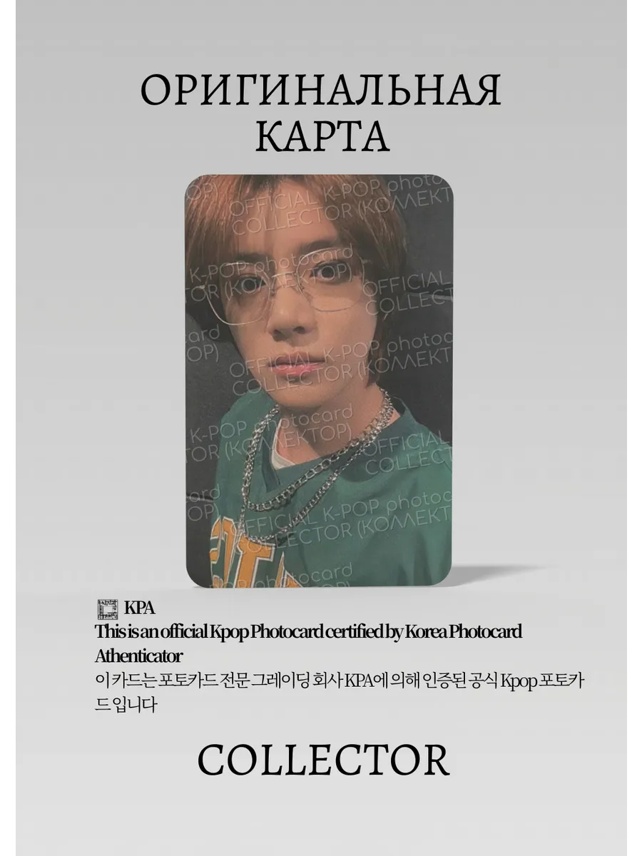 Бомгю TXT THE NAME CHAPTER: FREEFALL | KAKAO Event Официальная K-pop фотокарта (CE/TX/NCF/KAO/03)