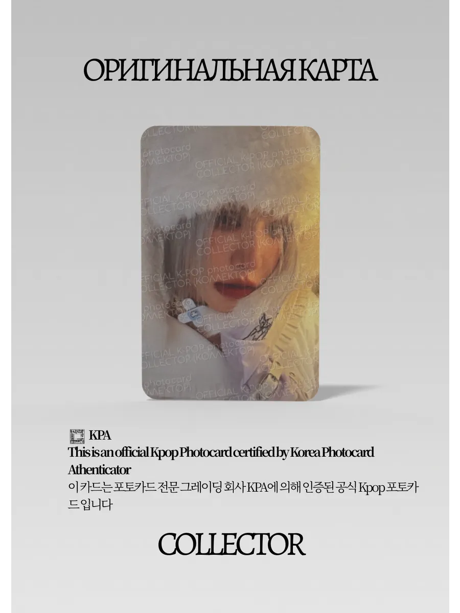 Умути XLOV UXLXVE | Альбомная Официальная K-pop фотокарта (CA/XL/UX/N/01)