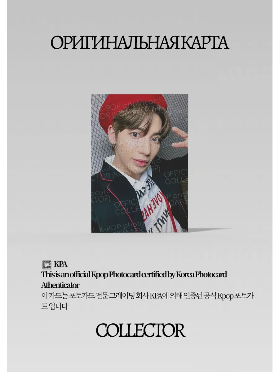 Тэхён TXT OFFICIAL LIGHTSTICK |  LIGHTSTICK Официальная K-pop фотокарта (CL/TX/V1/04)