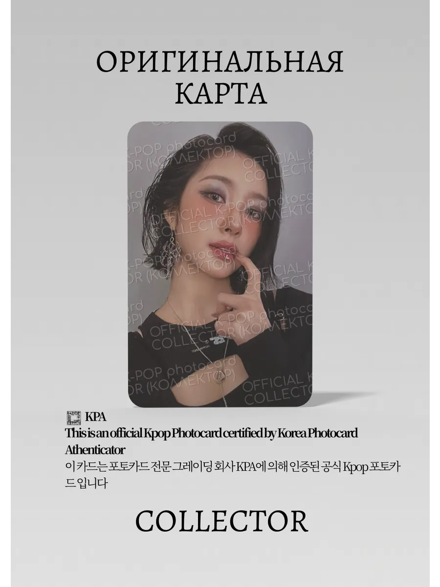 Даен KEP1ER BUBBLE GUM | Альбомная Официальная K-pop фотокарта (CA/KEP/BG/GUMB/04)