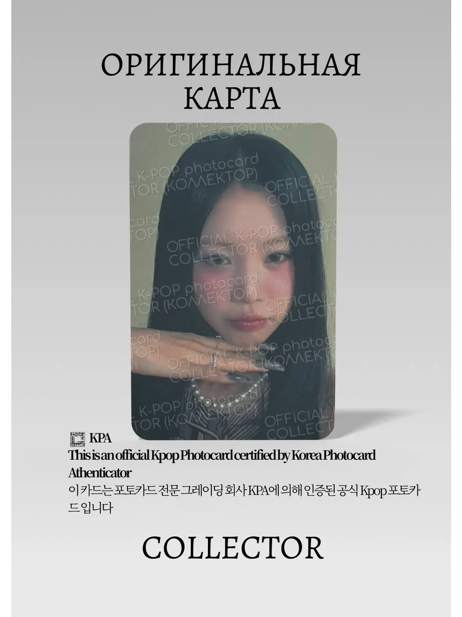 Суджин SOOJIN RIZZ | PHOTOBOOK Альбомная Официальная K-pop фотокарта (CA/SO/RI/PH/01)
