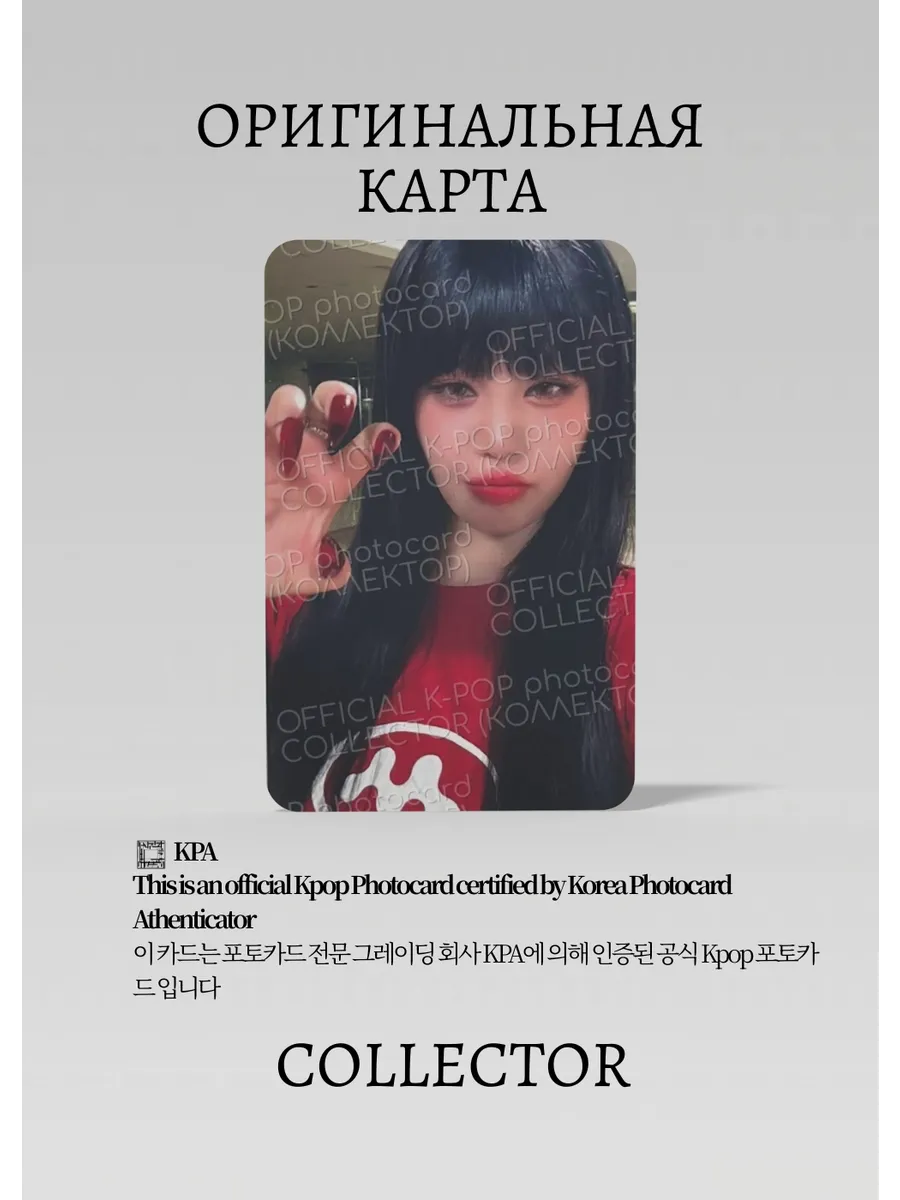 Суджин SOOJIN BADITUDE | ATTITUDE Альбомная Официальная K-pop фотокарта (CA/SO/BA/AT/01)