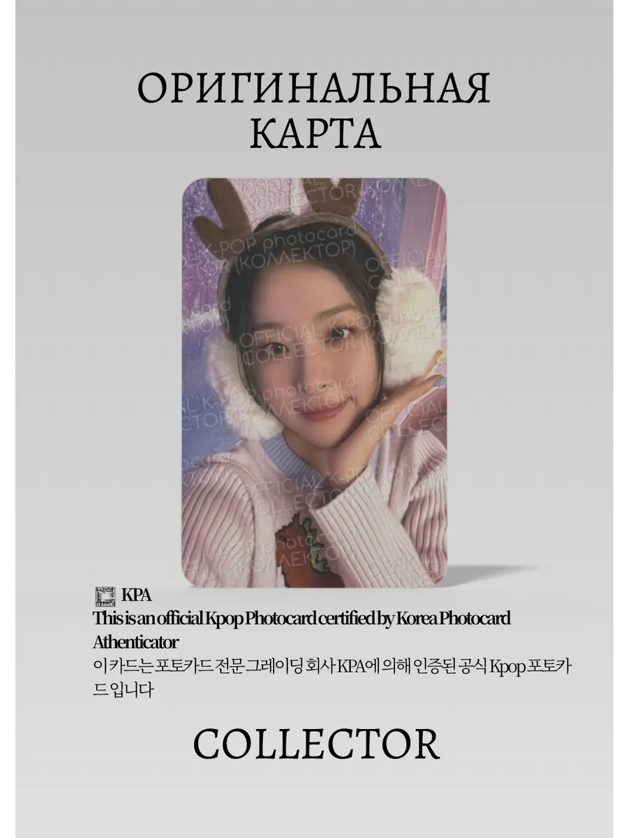 Айрин RED VELVET PINK CHRISTMAS 2022 | PACK Официальная K-pop фотокарта (CP/RV/PIC/201)