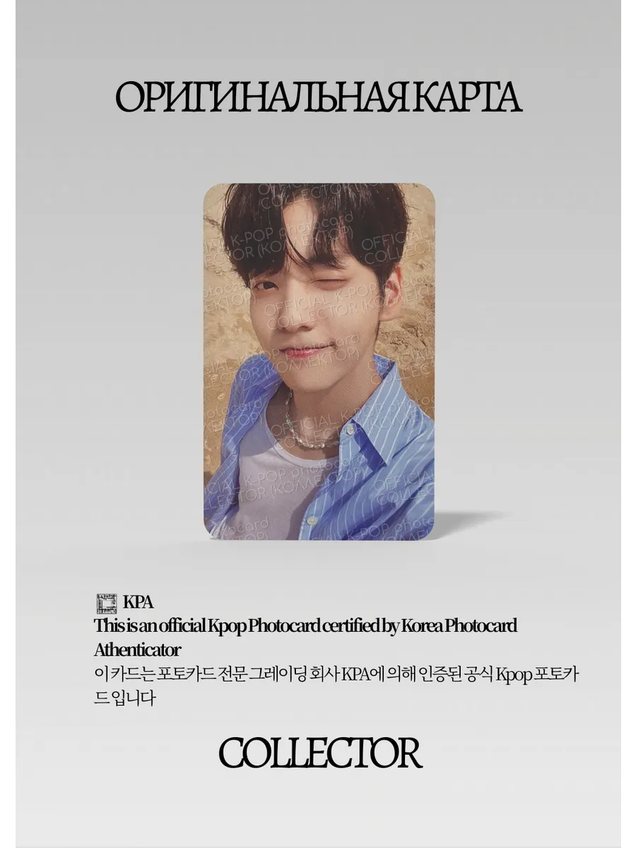 Субин TXT MIDSUMMER | SKY BLUE Альбомная Официальная K-pop фотокарта (CA/TX/MD/SK/02)