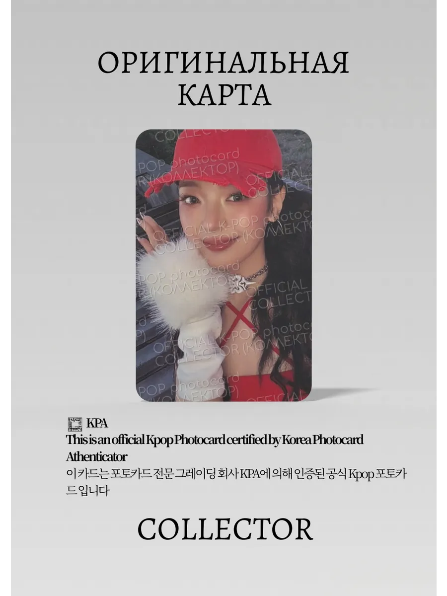Лия ITZY GIRLS WILL BE GIRLS | FIRST PRESS SPECIAL EDITION Официальная K-pop фотокарта (CFB/IT/GW/SPE/02)