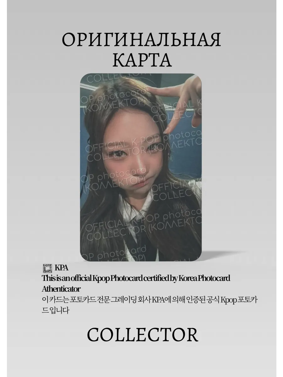 Стелла HEART2HEARTS FOCUS | SOUND WAVE  Fansign Официальная K-pop фотокарта (CEFS/H2H/FO/SW/04)