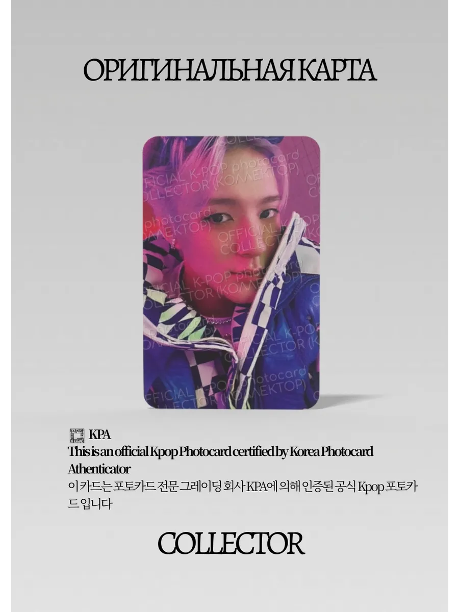 Джено NCT DREAM ISTJ | POSTER Альбомная Официальная K-pop карта (CA/NCTD/IS/PO/03)