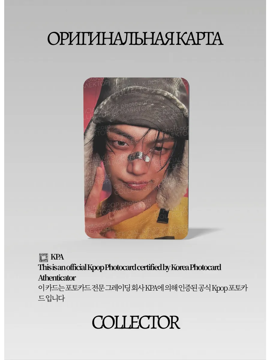 Ёнджун TXT THE STAR CHAPTER: TOGETHER | AFTERGLOW Альбомная Официальная K-pop фотокарта (CA/TX/TSCT/AF/01)