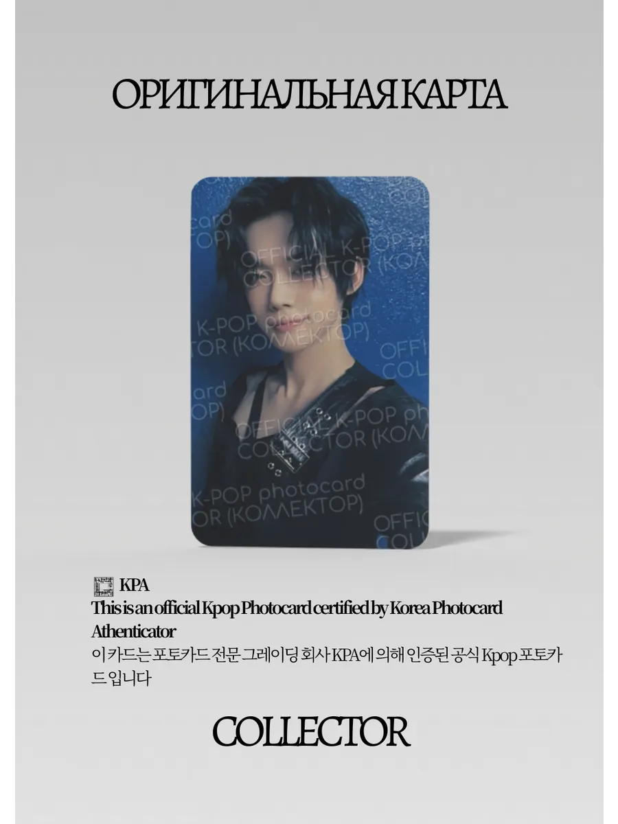 Ёнджун TXT THE NAME CHAPTER: TEMPTATION |  Lucky Draw Официальная K-pop фотокарта (CLD/TX/TN/R2/PST/01)