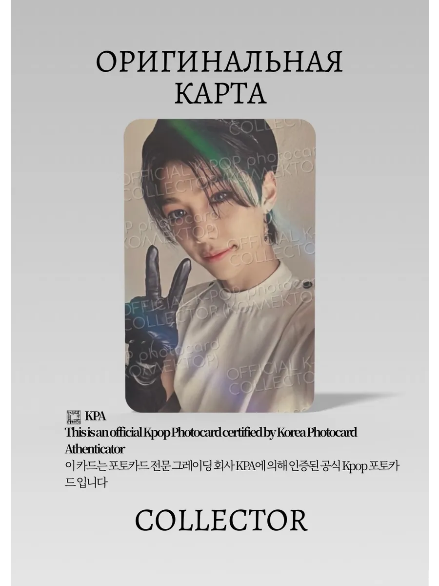 Феликс  STRAY KIDS MAXIDENT | WITHMUU POB Официальная K-pop фотокарта (CB/SKZ/MA/WM/06)