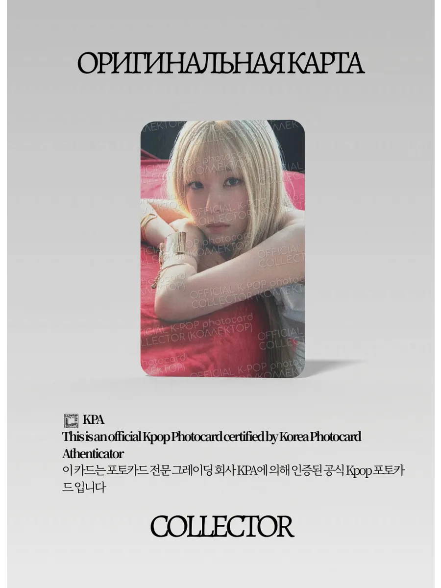 Айрин RED VELVET SOLO IRENE & SEULGI TILT | YPBOOKS Event Официальная K-pop фотокарта (CE/RV/TI/B/YPB/01)