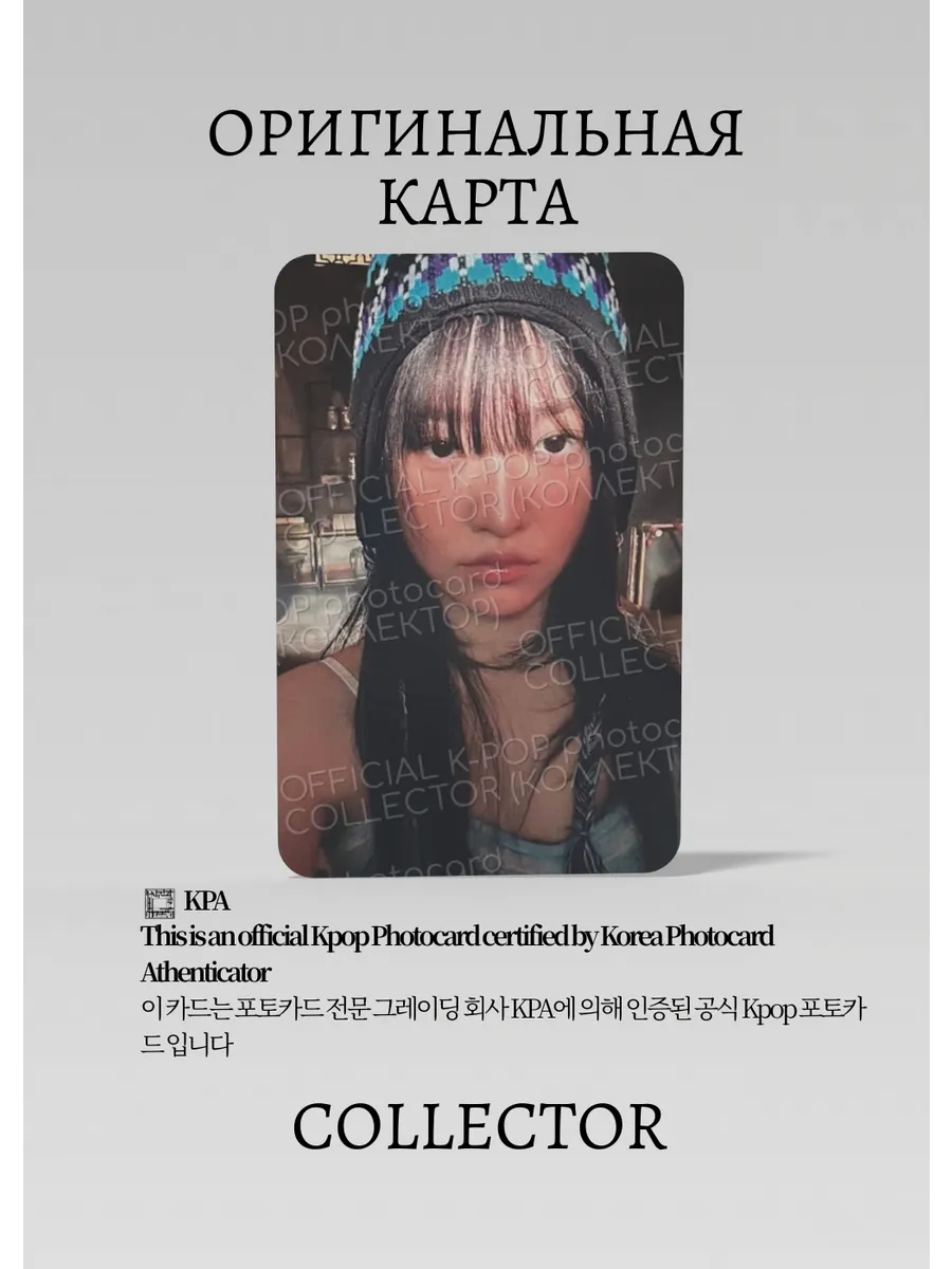 Йери  RED VELVET CHILL KILL | BAG SPECIAL  Альбомная Официальная K-pop фотокарта (CA/RV/CK/BSB/05)
