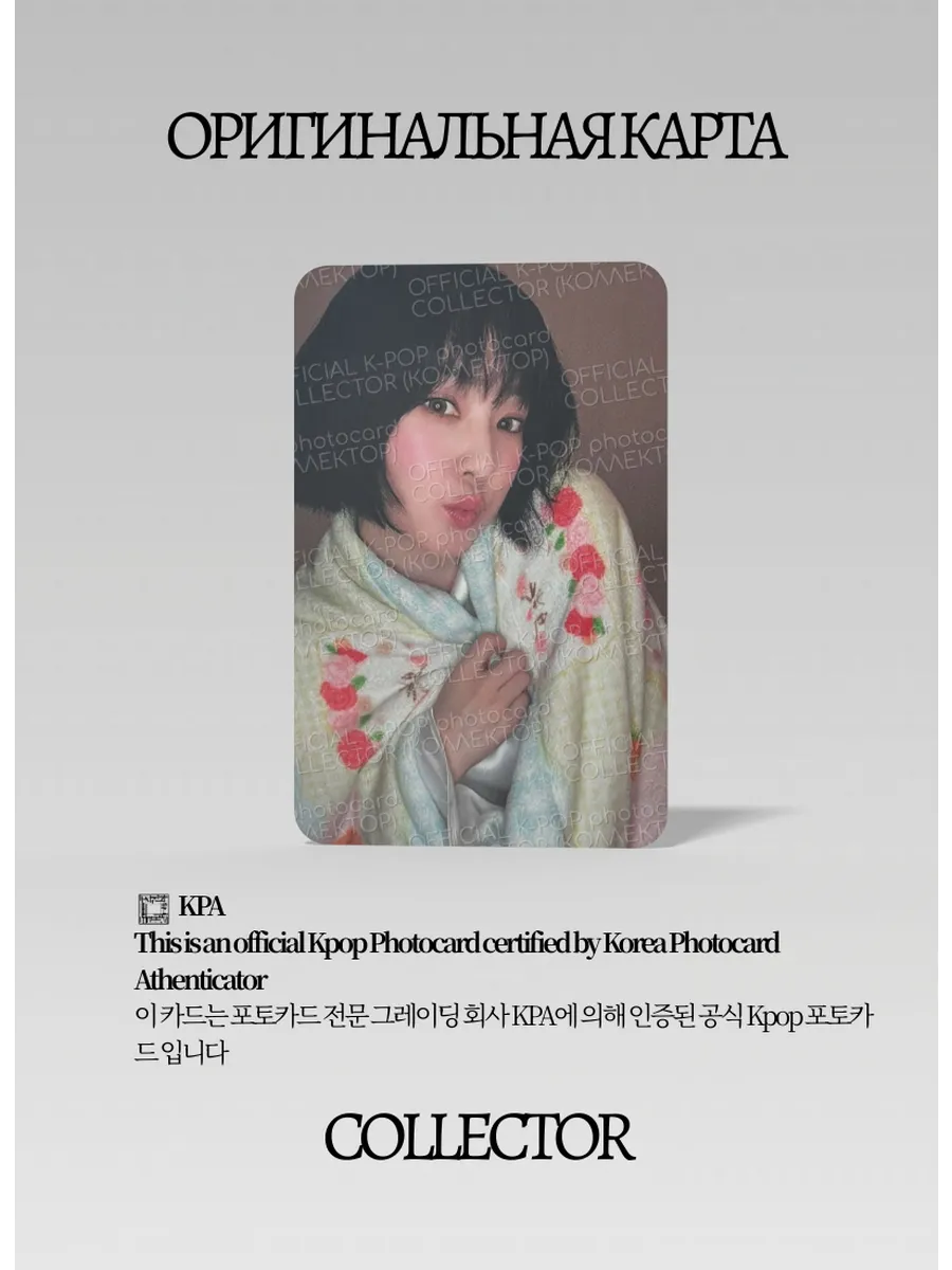 Айрин RED VELVET SOLO IRENE & SEULGI TILT | PHOTOBOOK Альбомная Официальная K-pop фотокарта (CA/RV/TI/PB/01)