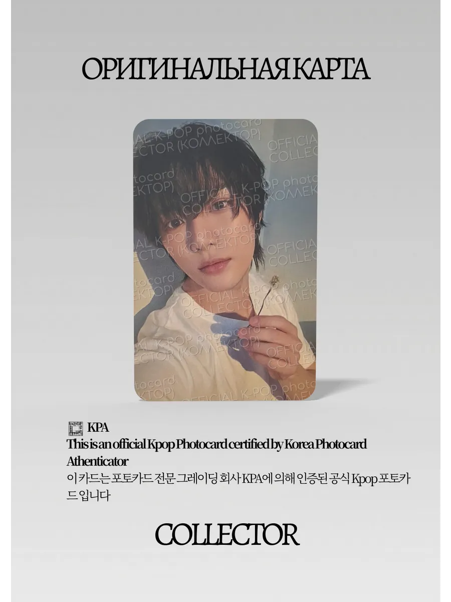Бомгю TXT SOLO PANIC | Альбомная Официальная K-pop фотокарта (CA/TX/S3/PA)