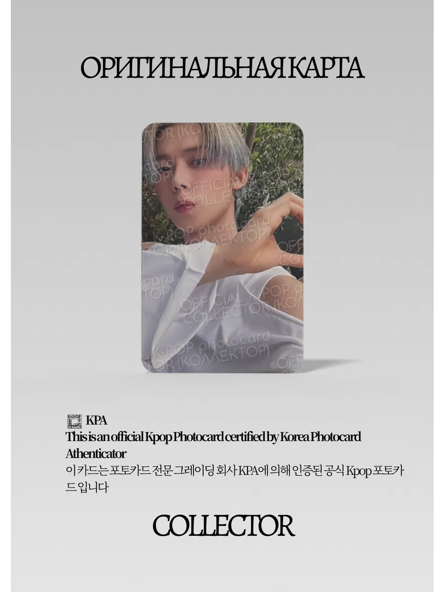 Ёнджун TXT STARKISSED | PHOTOCARD Альбомная Официальная K-pop фотокарта (CA/TX/ST/PHTD/101)