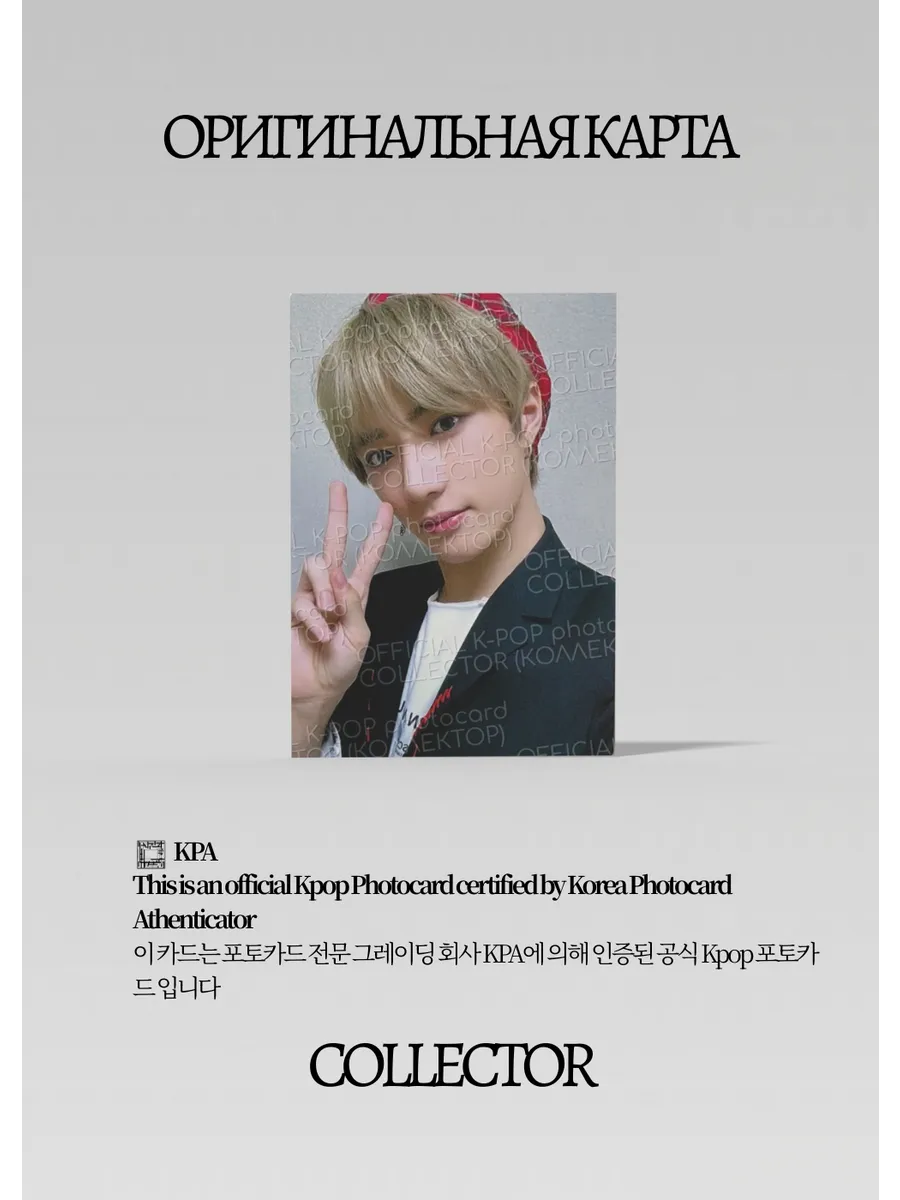 Бомгю TXT OFFICIAL LIGHTSTICK |  LIGHTSTICK Официальная K-pop фотокарта (CL/TX/V1/03)