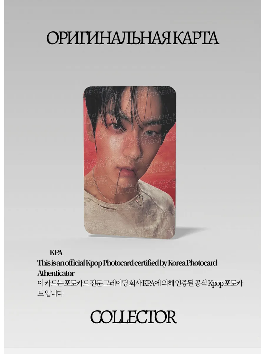 Субин TXT THE STAR CHAPTER: TOGETHER | AFTERGLOW Альбомная Официальная K-pop фотокарта (CA/TX/TSCT/AF/02)