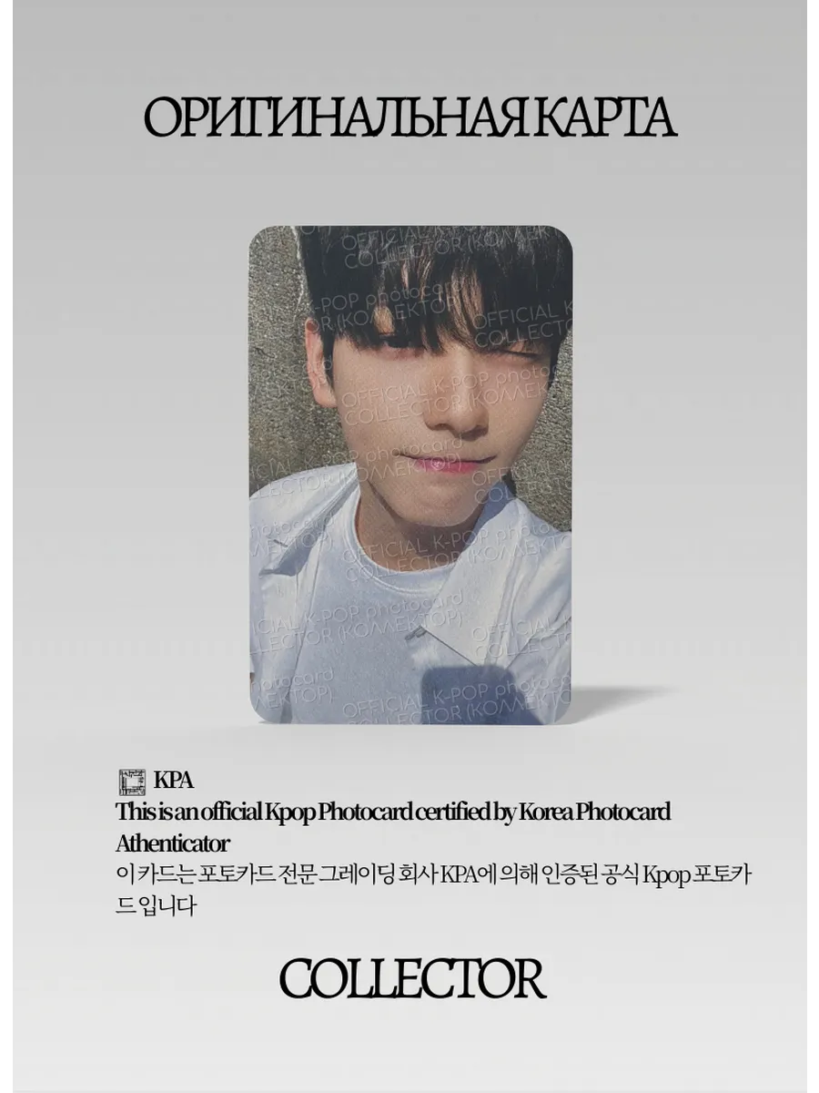 Субин TXT SEASON'S GREETINGS | YOUTH GREETING Официальная K-pop фотокарта (CG/TX/SOT/YO/02)