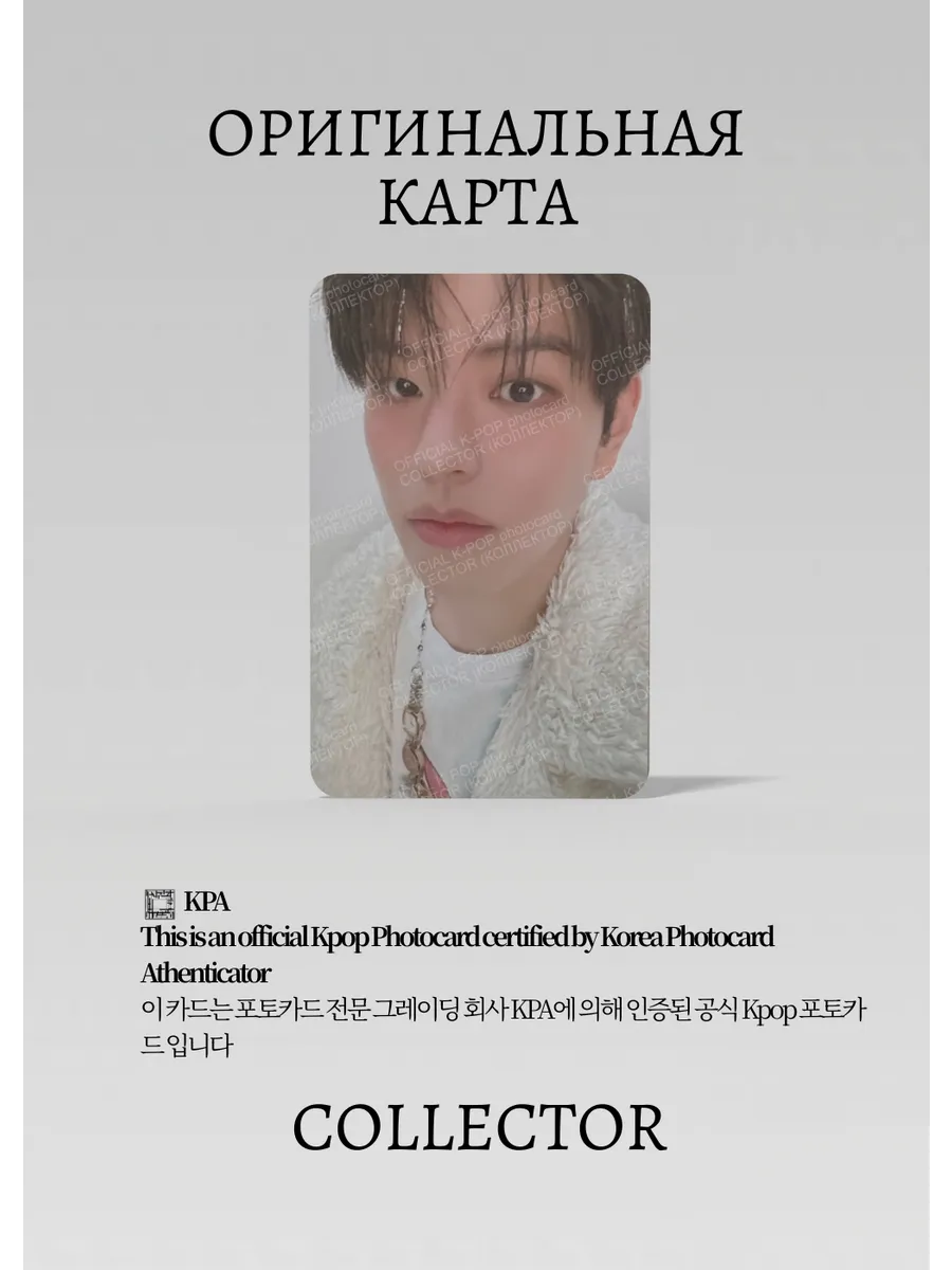 Сынмин STRAY KIDS FANMEETING |  FANMEETING JYP POB Официальная K-pop фотокарта (CB/SKZ/FM/5C/JYP/07)