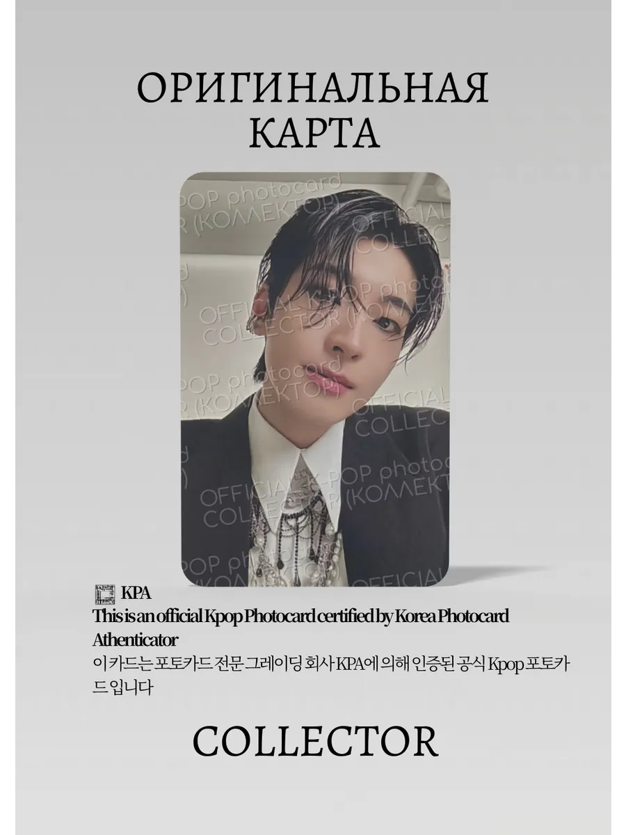 Ванву SEVENTEEN THIS MAN | STANDARD Альбомная Официальная K-pop фотокарта (CA/SV/TM/SB/06)
