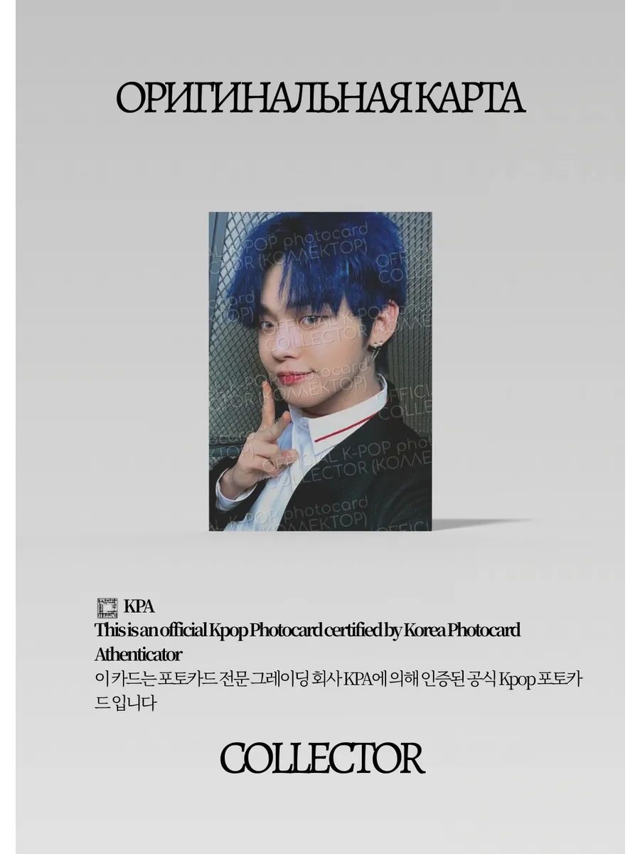Ёнджун TXT OFFICIAL LIGHTSTICK | LIGHTSTICK Официальная K-pop фотокарта (CL/TX/V1/01)