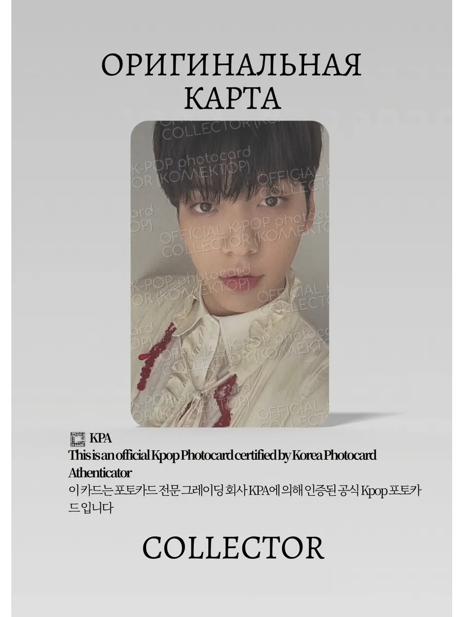 Субин TXT THE CHAOS CHAPTER: FIGHT OR ESCAPE | FIGHT : TOGETHER Альбомная Официальная K-pop фотокарта (CA/TX/TCCFOE/FT/02)