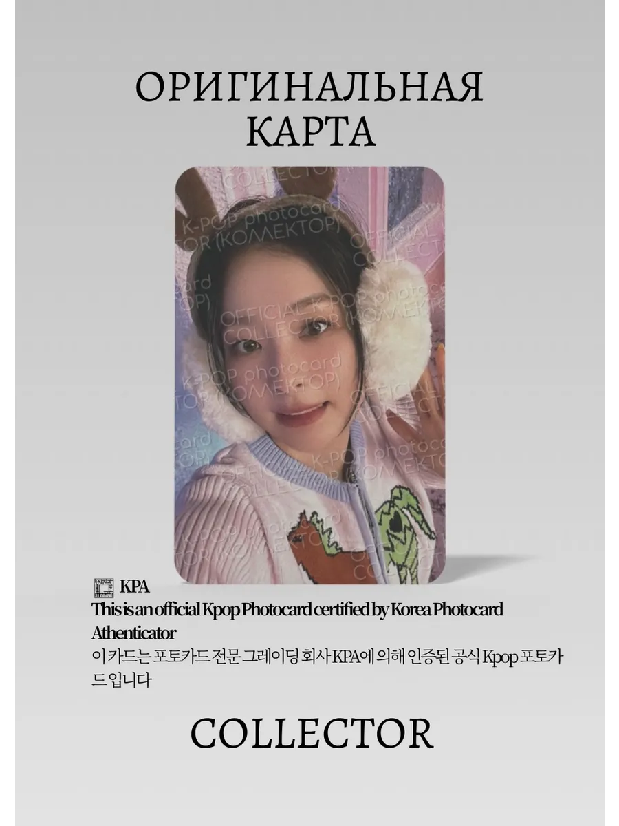 Айрин RED VELVET PINK CHRISTMAS 2022 | PACK Официальная K-pop фотокарта (CP/RV/PIC/101)