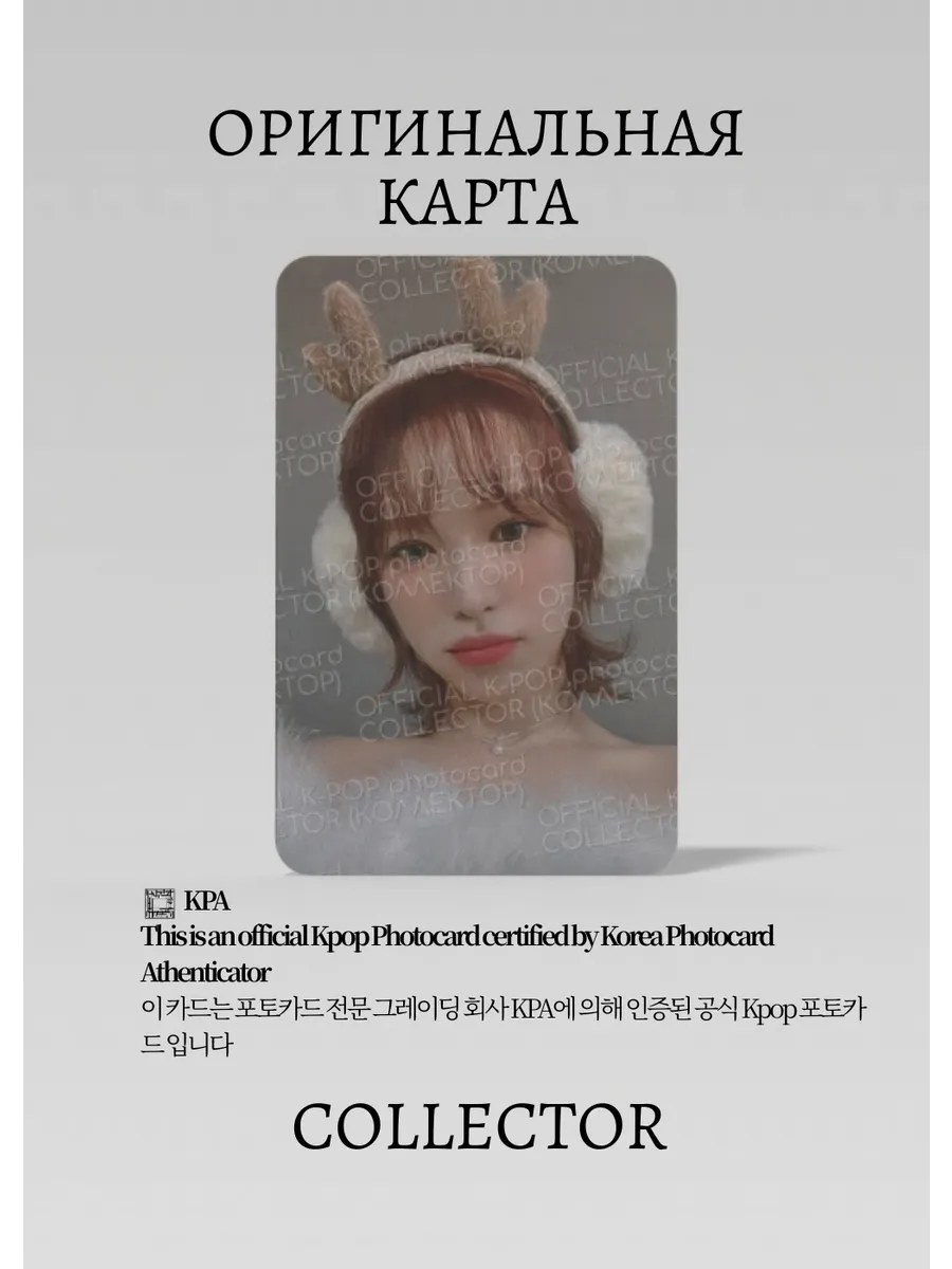Вэнди RED VELVET PINK CHRISTMAS 2022 | PACK Официальная K-pop фотокарта (CP/RV/PIC/03)