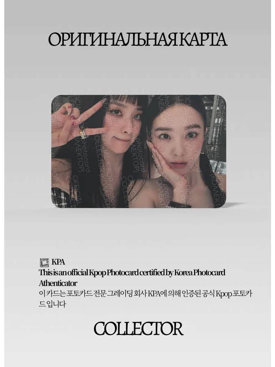 RED VELVET SOLO IRENE & SEULGI TILT  | FIRST PRESS PHOTOBOOK Официальная K-pop фотокарта (CFB/RV/TI/ST/U)