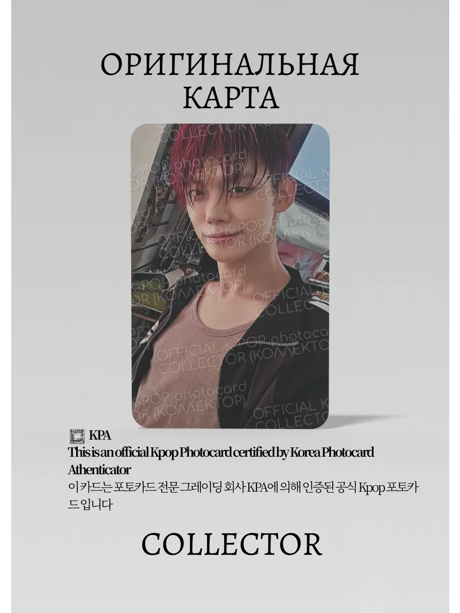 Ёнджун TXT SOLO GGUM | Альбомная Официальная K-pop фотокарта (CA/TX/S1/GG/2)