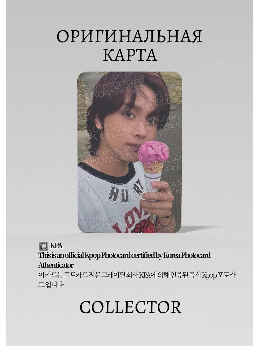 Хэчан NCT 127 TASTE | SAVORY Альбомная Официальная K-pop карта (CA/NCT127/S9/TA/SVB)